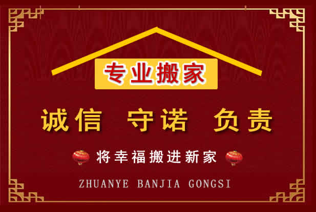 恩施搬家电话