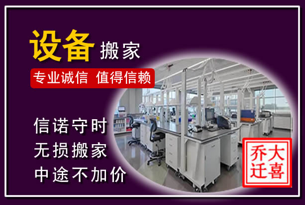 恩施仪器设备搬运